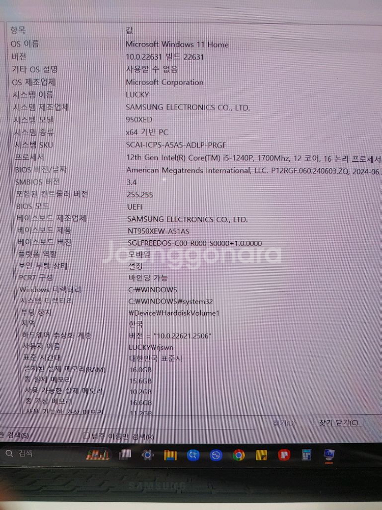 갤럭시북2 프로 256g 16g 삼성 노트북--8
