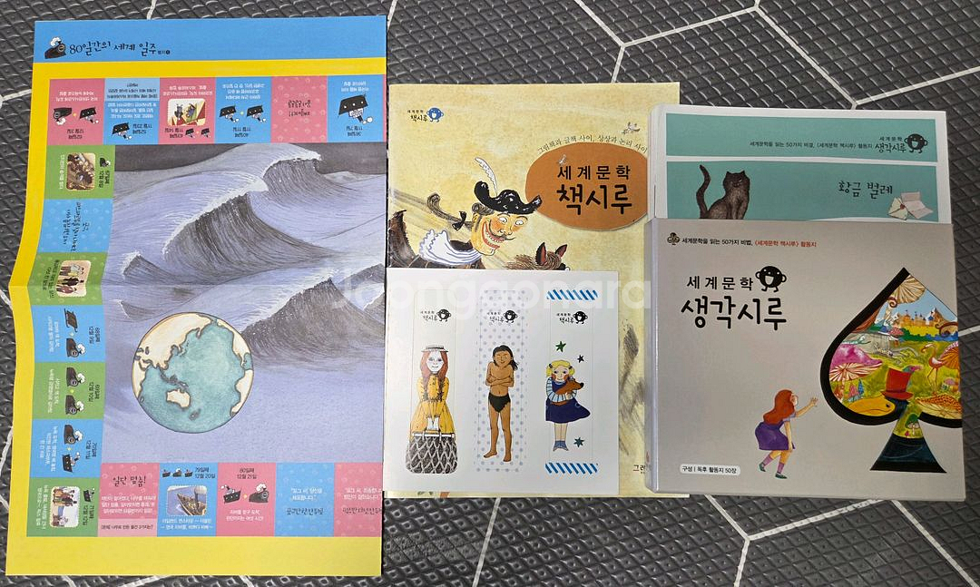 세계문학책시루50권+생각시루(미사용)+별책부록포함--3