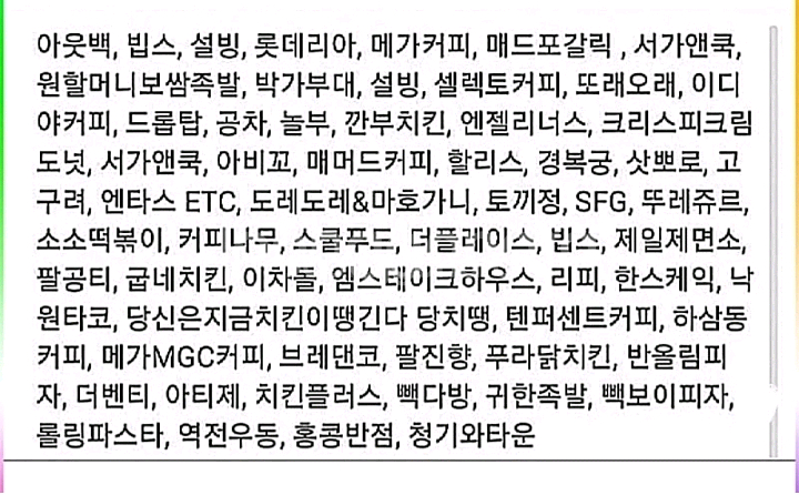 페이즈아웃백빕스서가앤쿡매드포갈릭 애슐리메가커피맥도날드--1