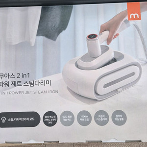 무아스 파워제트 스팀다리미 판매합니다