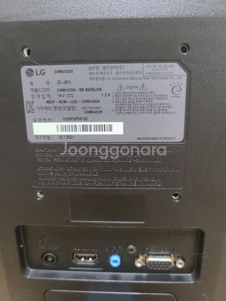 LG 24인치 IPS패널 모니터 24MK430H--5