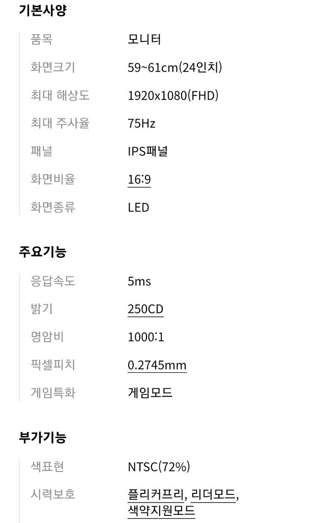 LG 24인치 IPS패널 모니터 24MK430H--6
