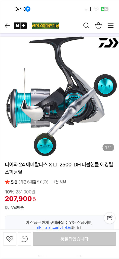 다이와 24 에메랄다스 더블핸들 시피닝릴--0