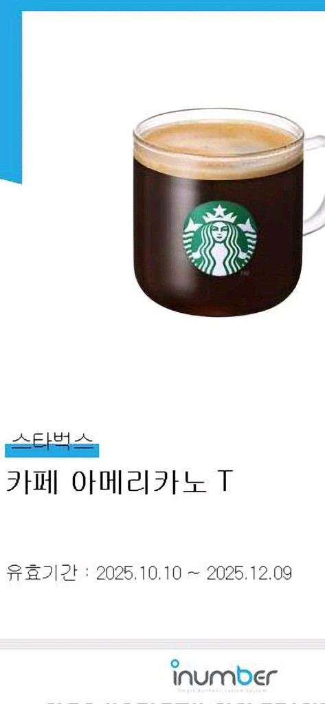 스타벅스 아메리카노 tall 기프티콘 3장 가능스타벅스--0