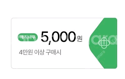 홈플러스 온라인/익스프레스 5천원 할인 쿠폰 500원--2