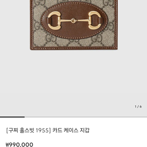 구찌 홀스빗 1995 카드지갑 새상품