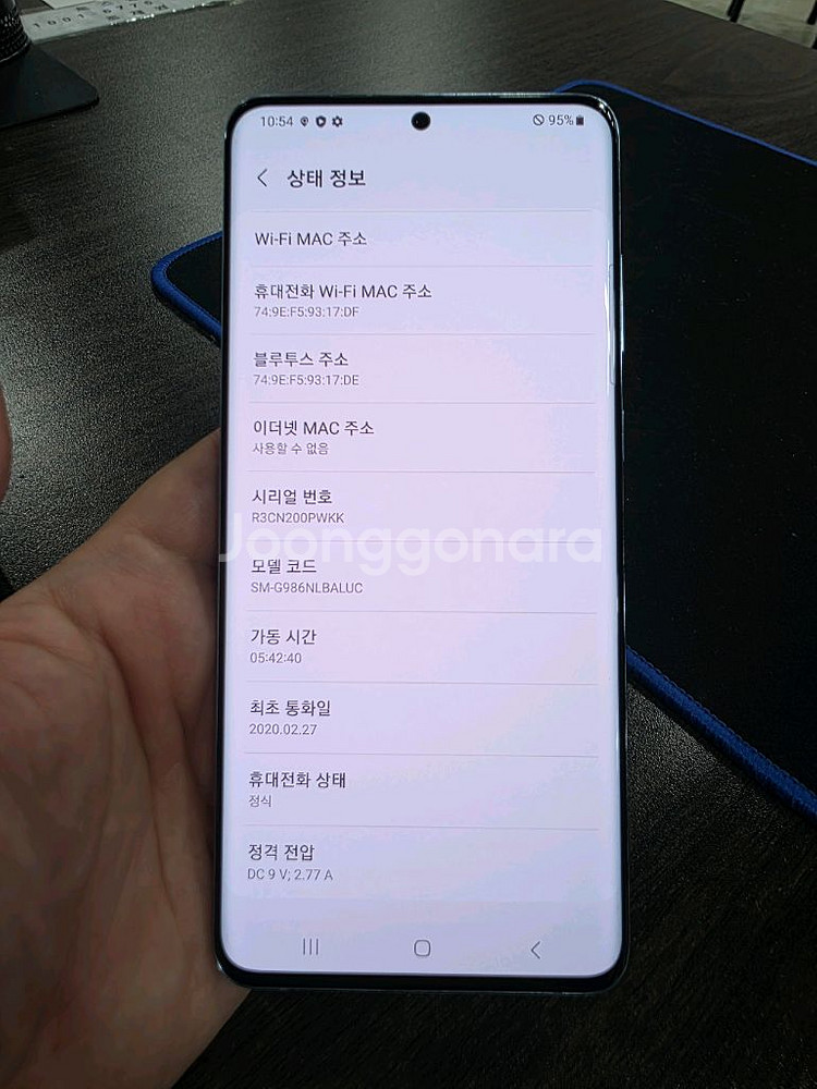 갤럭시S20플러스 256G 가성비 깨끗한 중고폰--6
