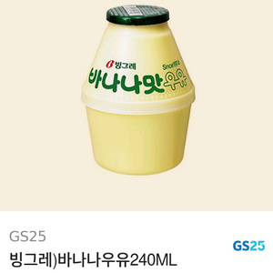 GS25 빙그레 바나나우유 1장 1500원 팝니다