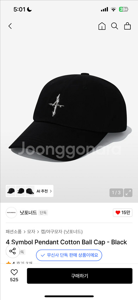 (새상품 택포가격) 낫포너드 4 심볼 펜던트 코튼 볼캡--0