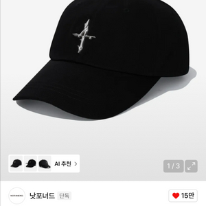 (새상품 택포가격) 낫포너드 4 심볼 펜던트 코튼 볼캡