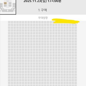 11.23 한로로 콘서트 스탠딩 1열
