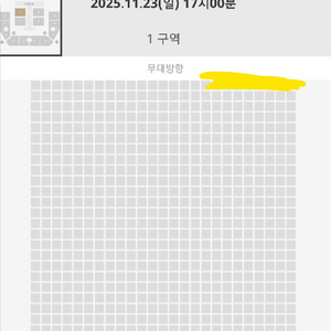 11.23 한로로 콘서트 스탠딩 1열