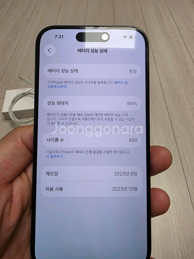 아이폰15프로 128g 팝니다.--3