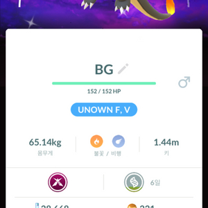 포켓몬고 거다이맥스 리자몽 배경