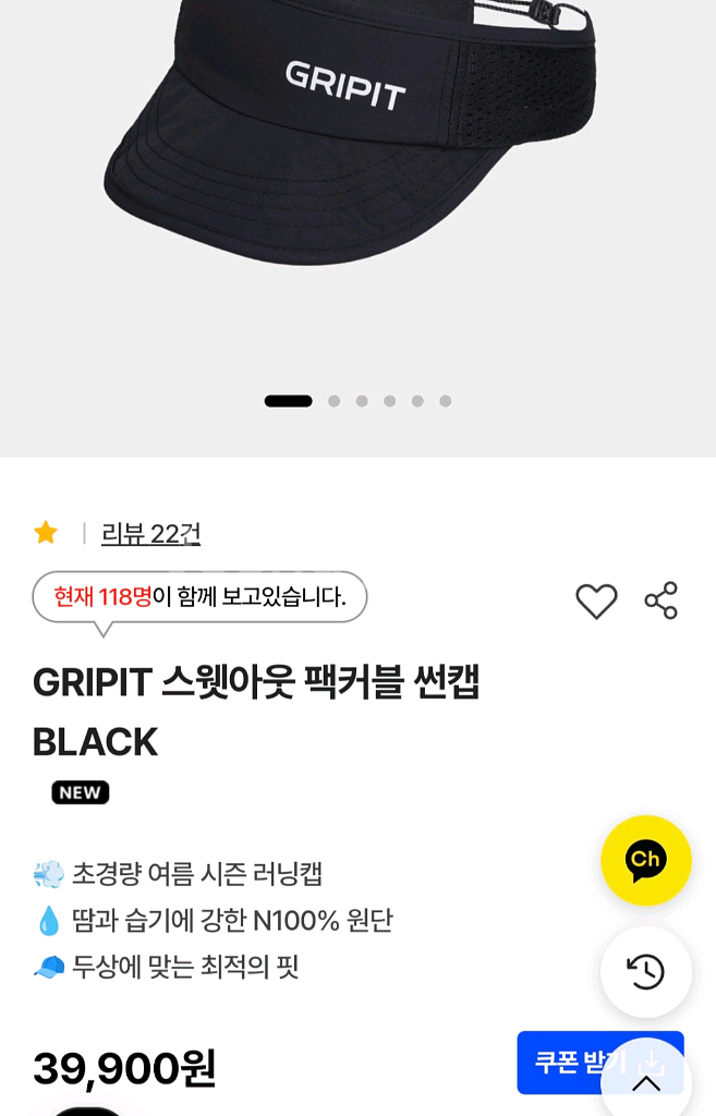새상품그리핏 러닝 썬캡 팝니다.--3