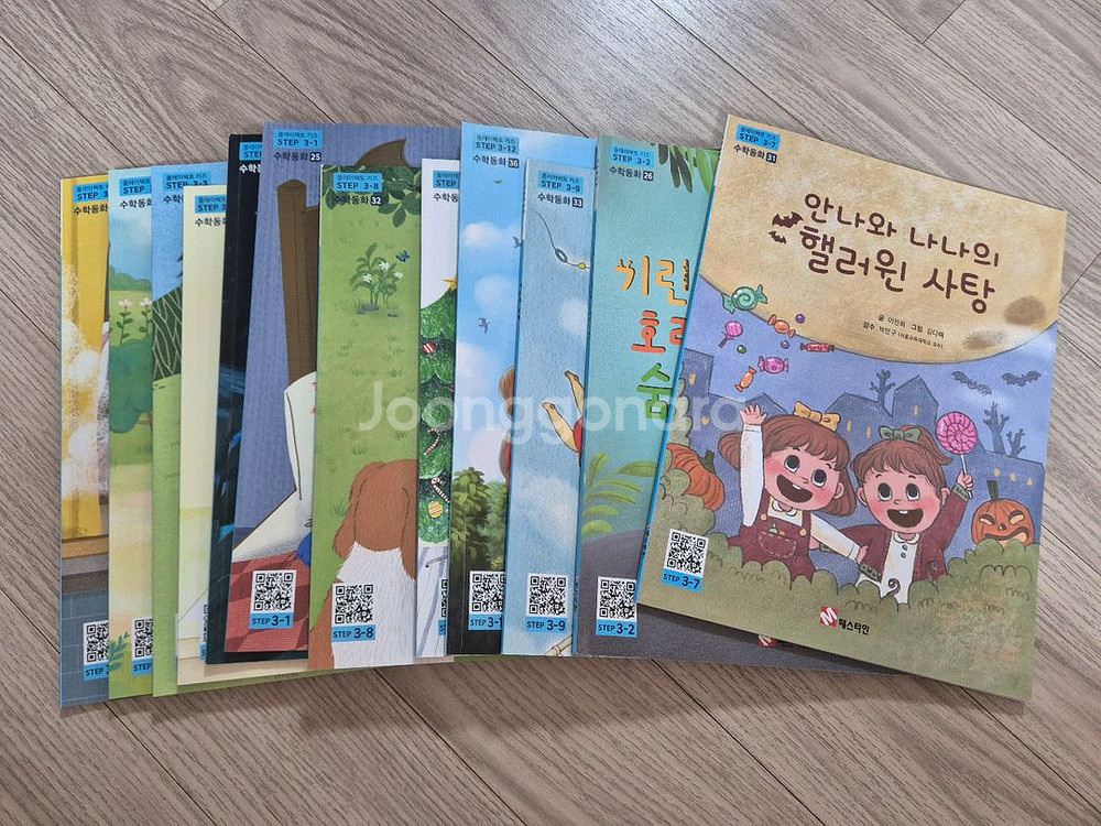 플레이팩토 3단계 교재교구 수학동화--1