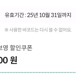 올리브영 4,000원 할인쿠폰