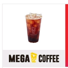 메가커피 아이스 아메리카노
