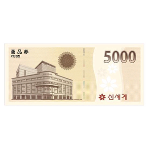 이마트 신세계 상품권 5천원