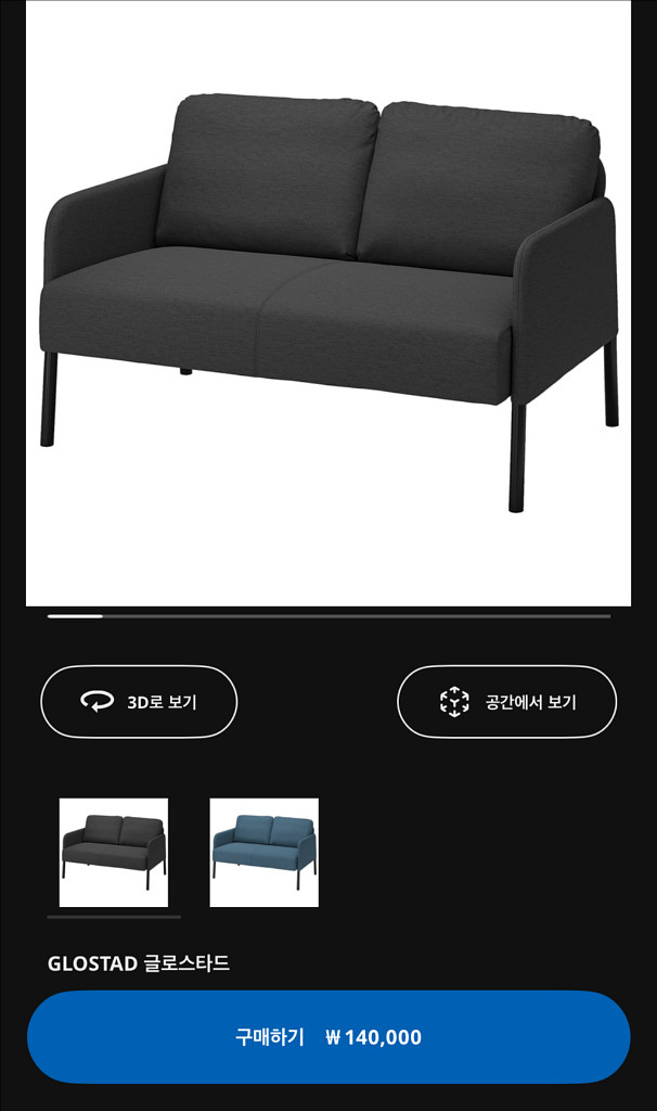 이케아 2인 소파--2