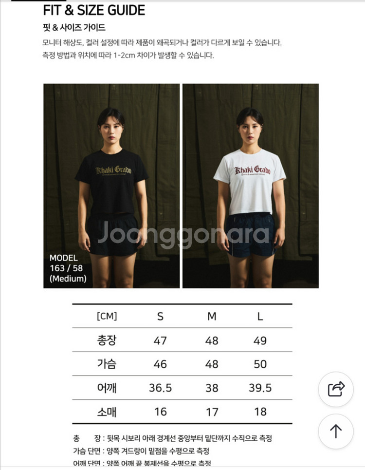 카키그라도 크롭 반팔 티셔츠 카키색--1