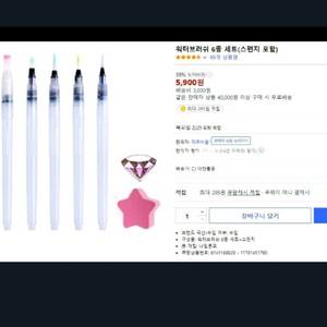 워터브러쉬