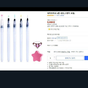 워터브러쉬
