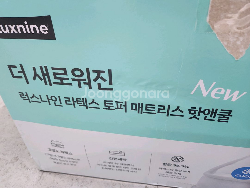 럭스나인 라텍스 토퍼(8.0cm) & 핫앤쿨 패드 퀸--0