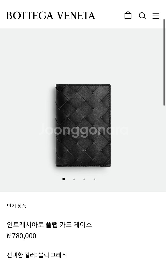 (새상품)보테가베네타 인트레치아토 플랩 카드지갑 판매--4