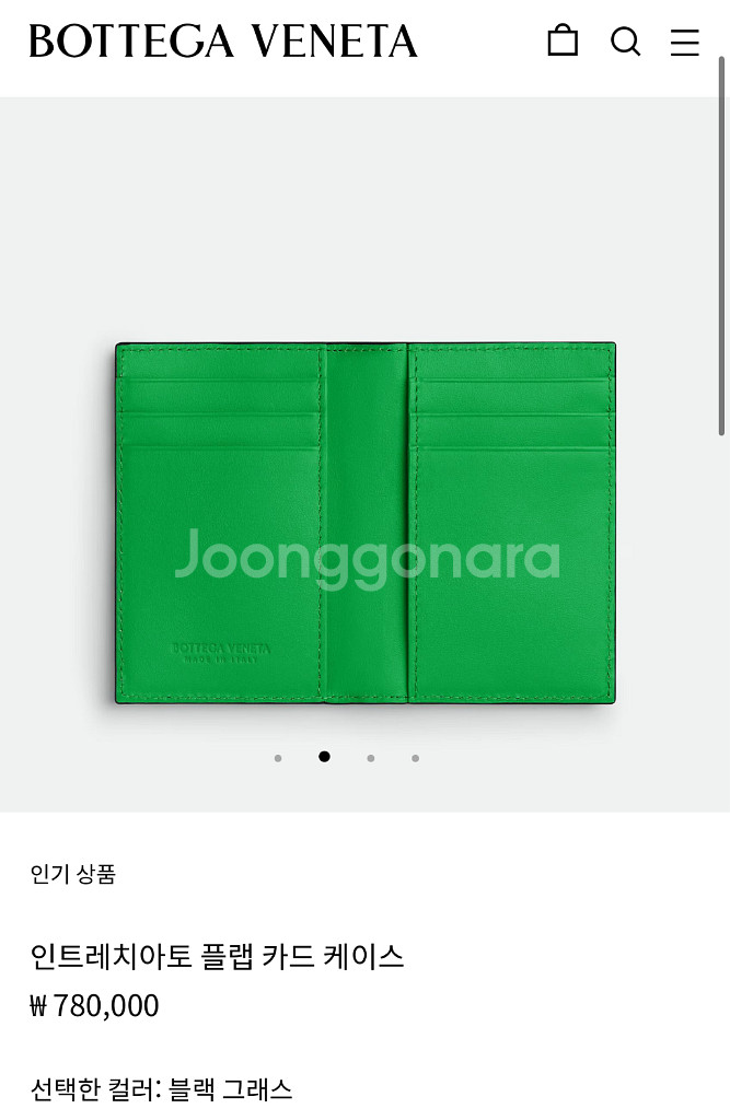 (새상품)보테가베네타 인트레치아토 플랩 카드지갑 판매--3
