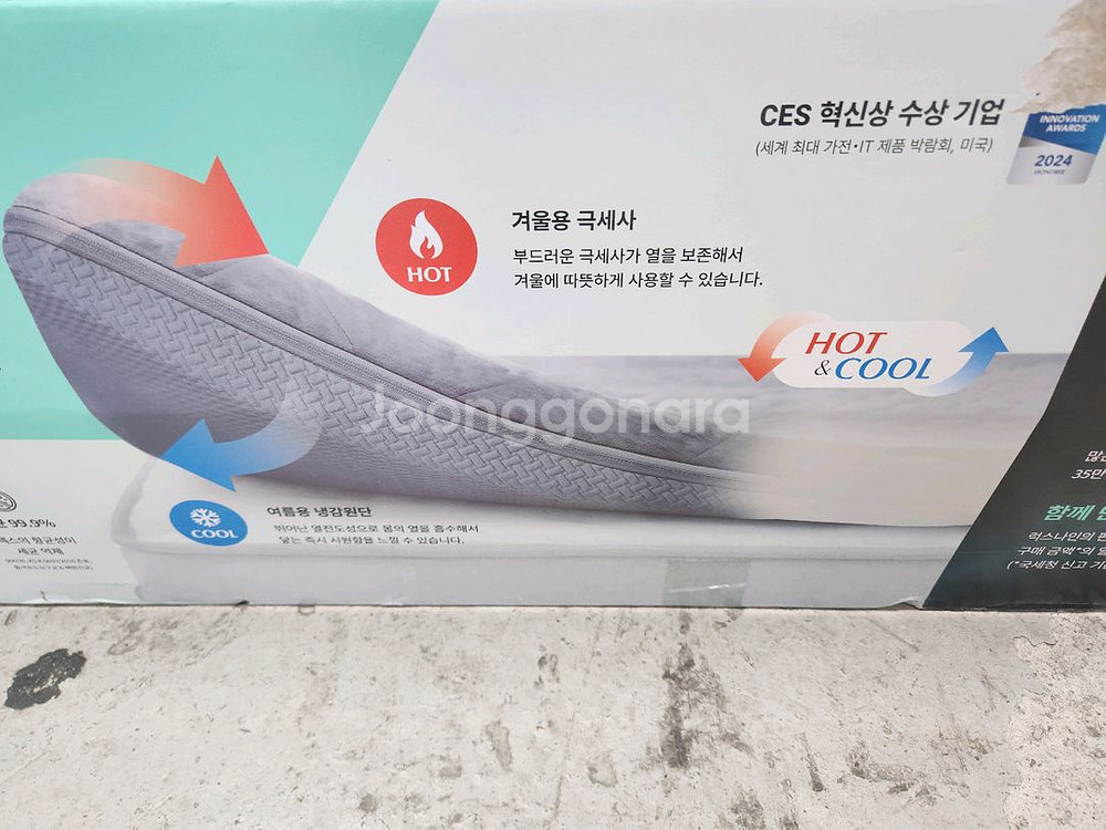 럭스나인 라텍스 토퍼(8.0cm) & 핫앤쿨 패드 퀸--1