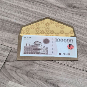 신세계 상품권 10만원권