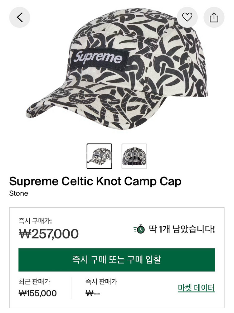 21FW 슈프림 셀틱 노트 캠프캡 스톤--4