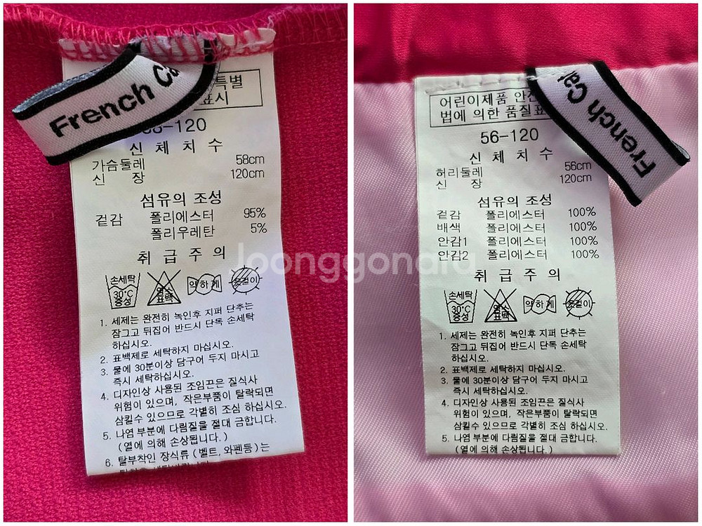 프랜치캣 티셔츠 스커트세트 120사이즈--9