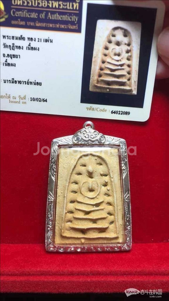 태국 불상불패--0