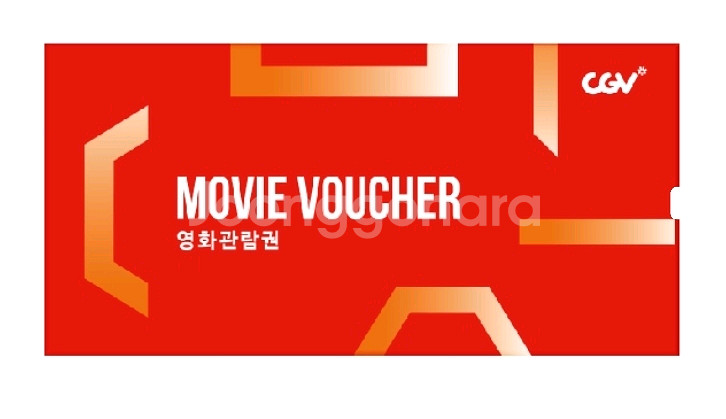 cgv 롯데시네마 영화 예매권 관람권 리클라이너 대행--0