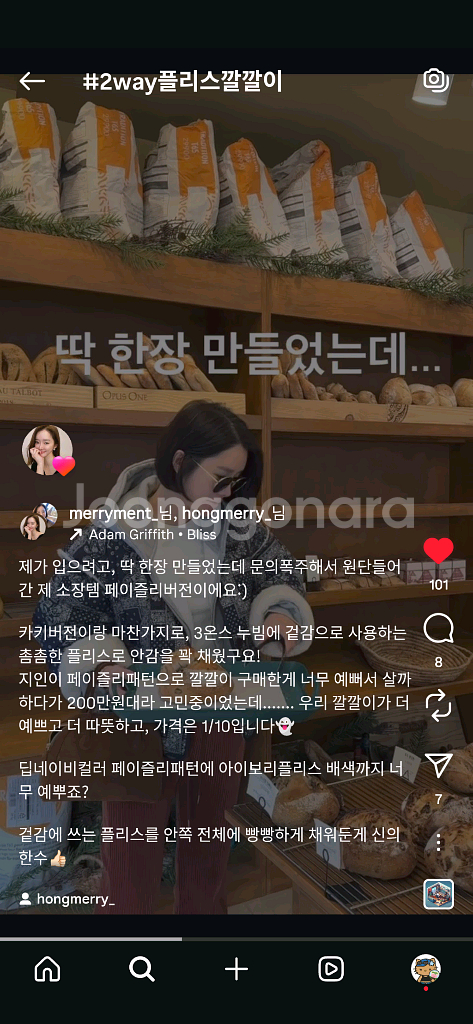 드멜 홍메리 demell 2가지로 입는 플리스 깔깔이--7