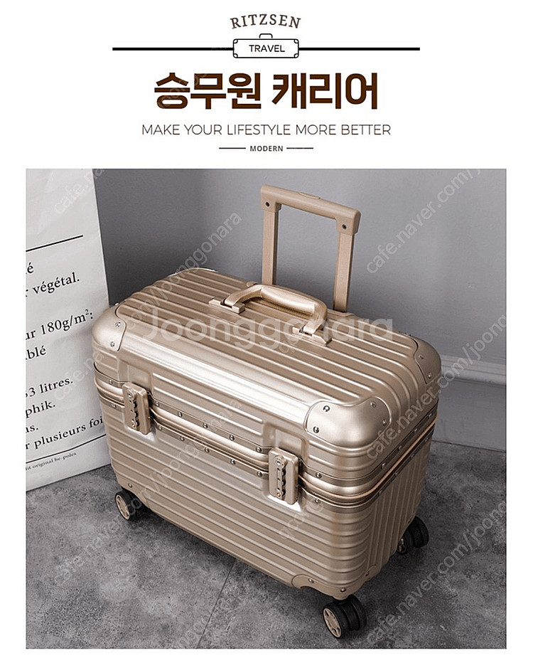 기내용 승무원 캐리어--1