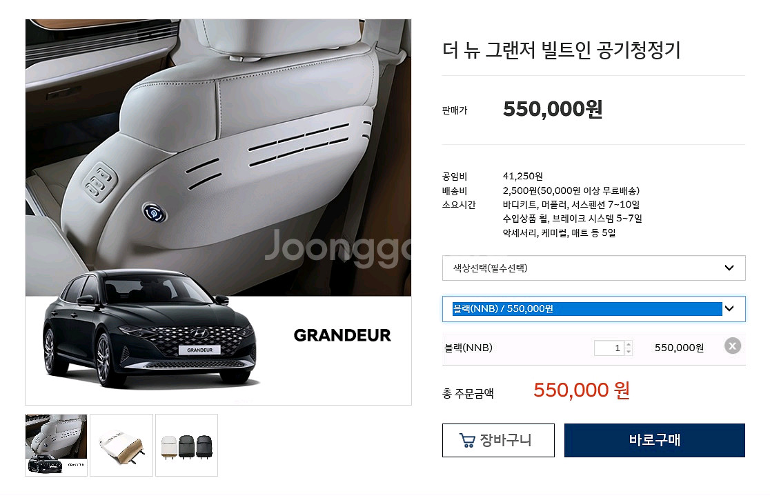 그랜저Ig 순정 빌트인 공기청정기--0