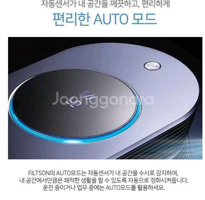 차량용 공기청정기--3