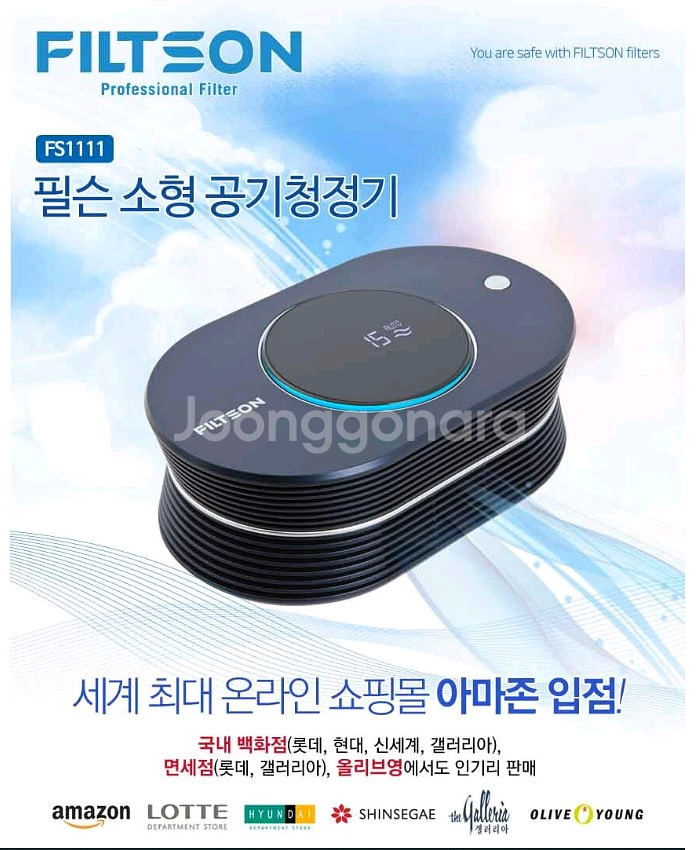 차량용 공기청정기--0