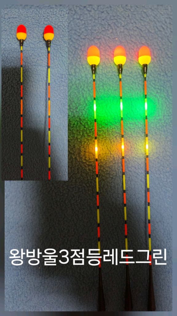 스마트전자찌 3점등왕방울레드그린 판매합니다(5개가격)--3
