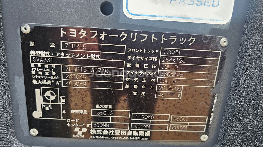 최신도요타 입식 7FBR1.5톤 전동지게차 4M FP--4