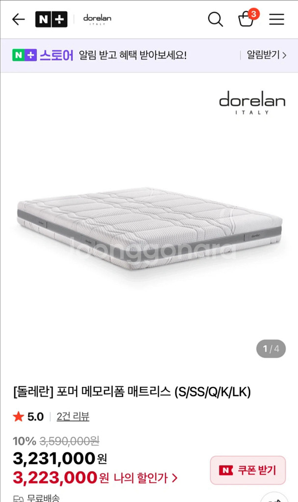 [판교현백] 돌레란 포머 하이브리드 매트리스 라지킹--0