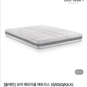 [판교현백] 돌레란 포머 하이브리드 매트리스 라지킹