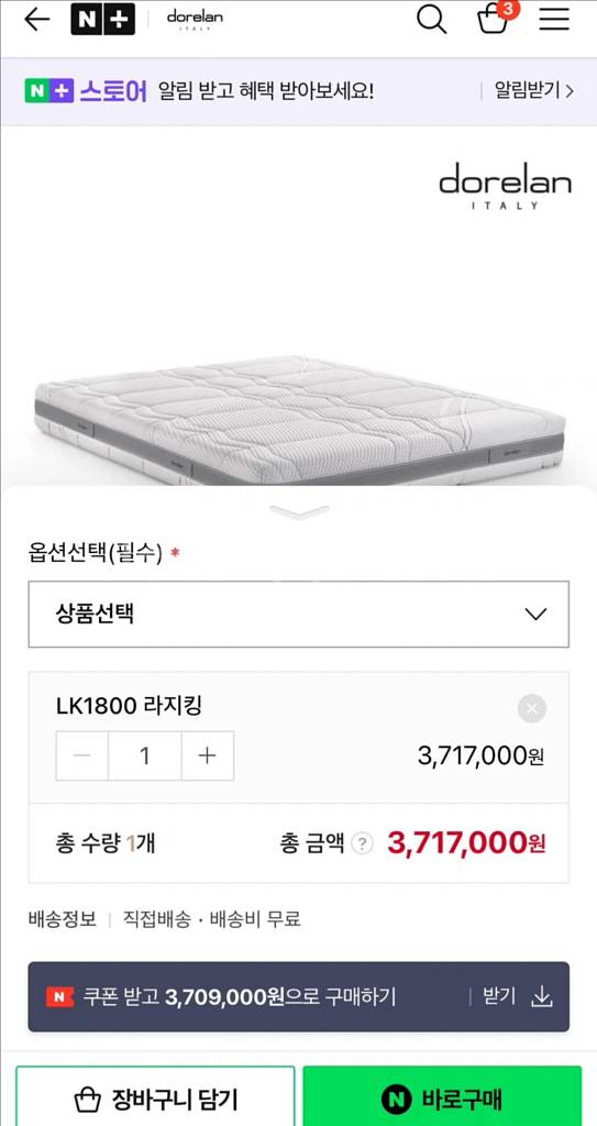 [판교현백] 돌레란 포머 하이브리드 매트리스 라지킹--1