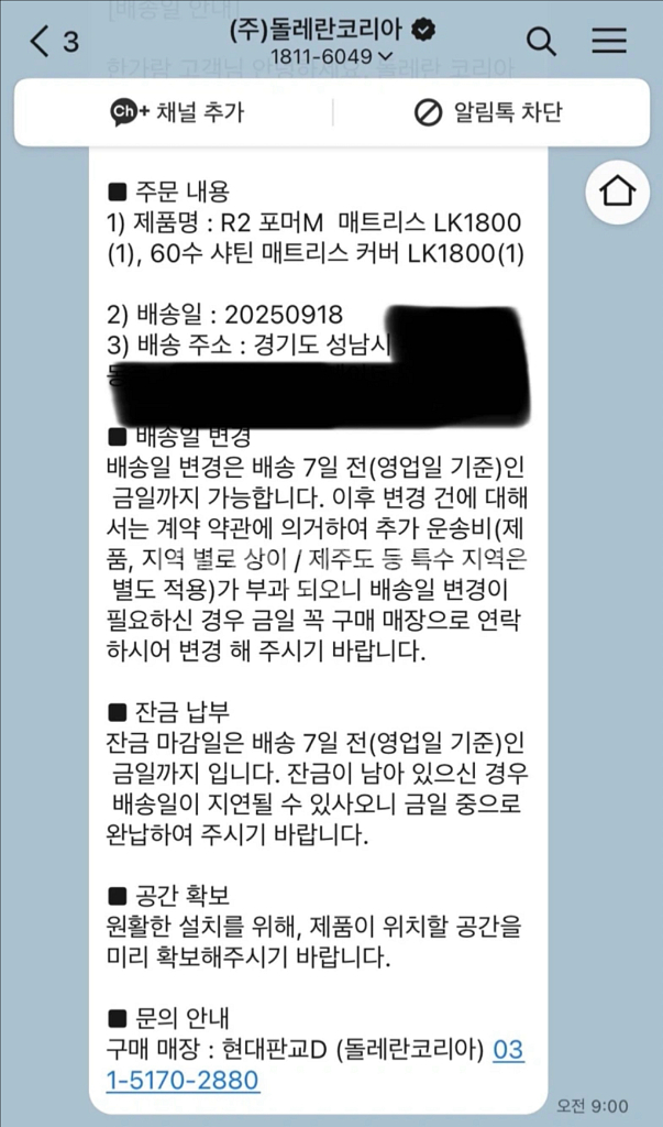 [판교현백] 돌레란 포머 하이브리드 매트리스 라지킹--2