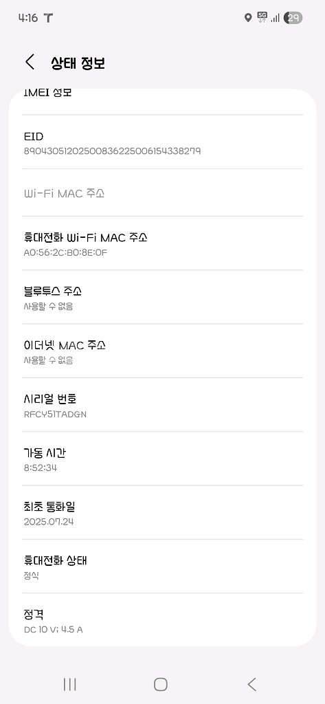 갤럭시 a36 자급제 신품급 팝니다--6