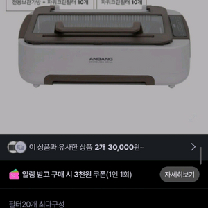 안방그릴 AB1101MF 울트라 6세대 - 뚜 이미지