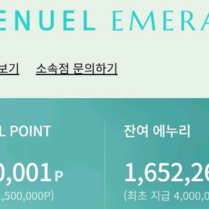 롯데백화점 에누리 나눔